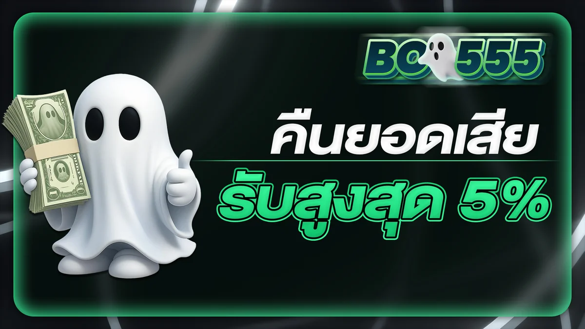 คาสิโนออนไลน์ BOO555 บาคาร่า รูเล็ต ไฮโล
